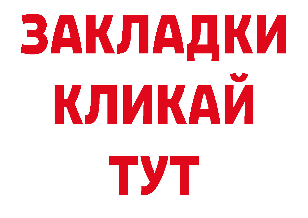 Где продают наркотики? площадка как зайти Анжеро-Судженск